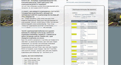 Desktop Screenshot of kazakh.leneshmidt.com