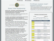 Tablet Screenshot of kazakh.leneshmidt.com